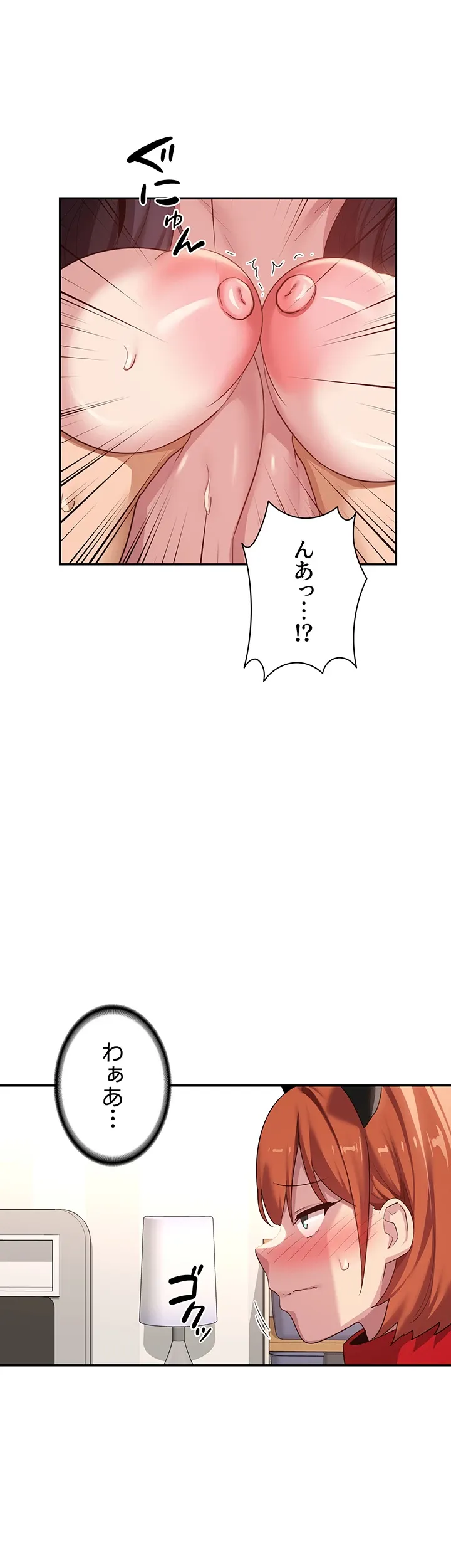 アヤシイ勉強会 - Page 32